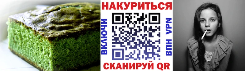 купить закладку  Барыш  Печенье с ТГК конопля 