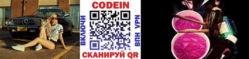 Codein напиток Lean (лин) что такое Барыш
